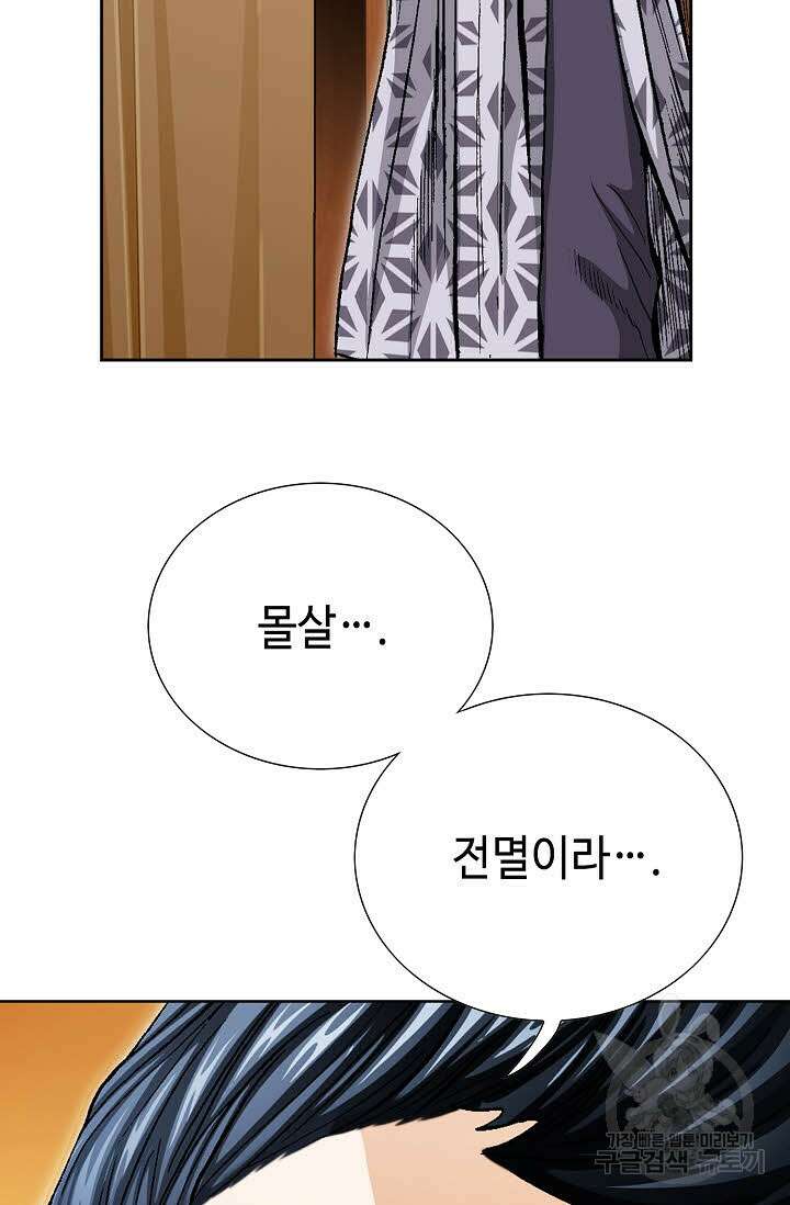 태극무존 150화 4