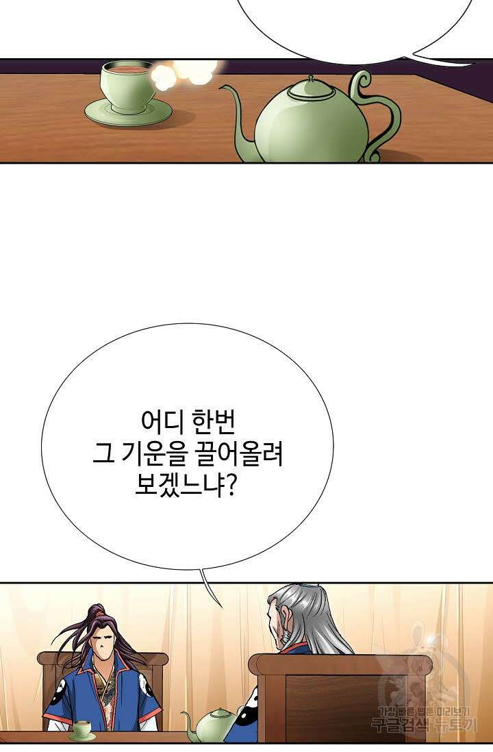 태극무존 150화 7