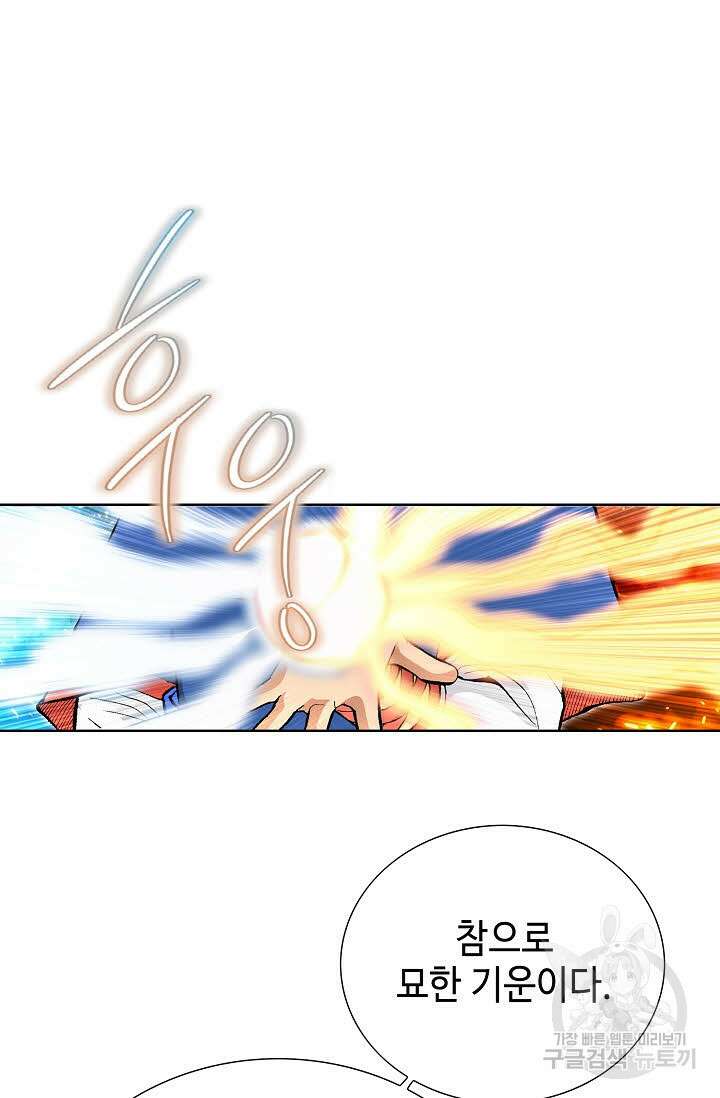 태극무존 150화 9