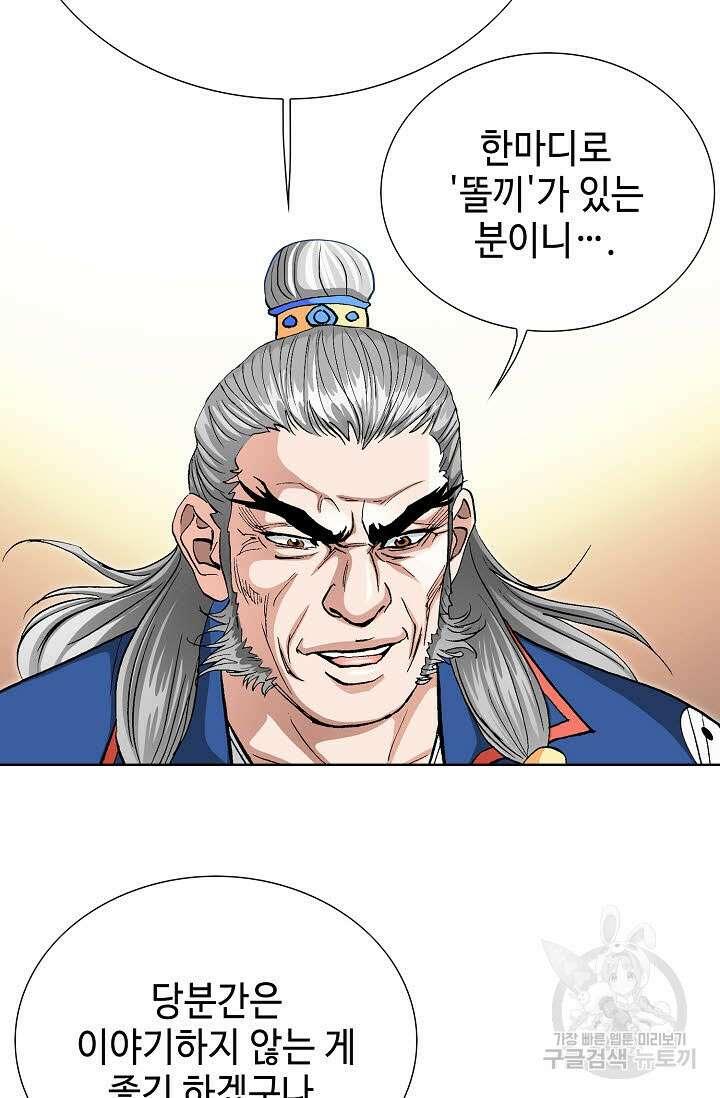 태극무존 150화 17