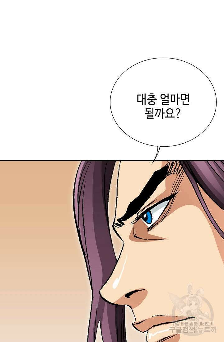 태극무존 150화 19