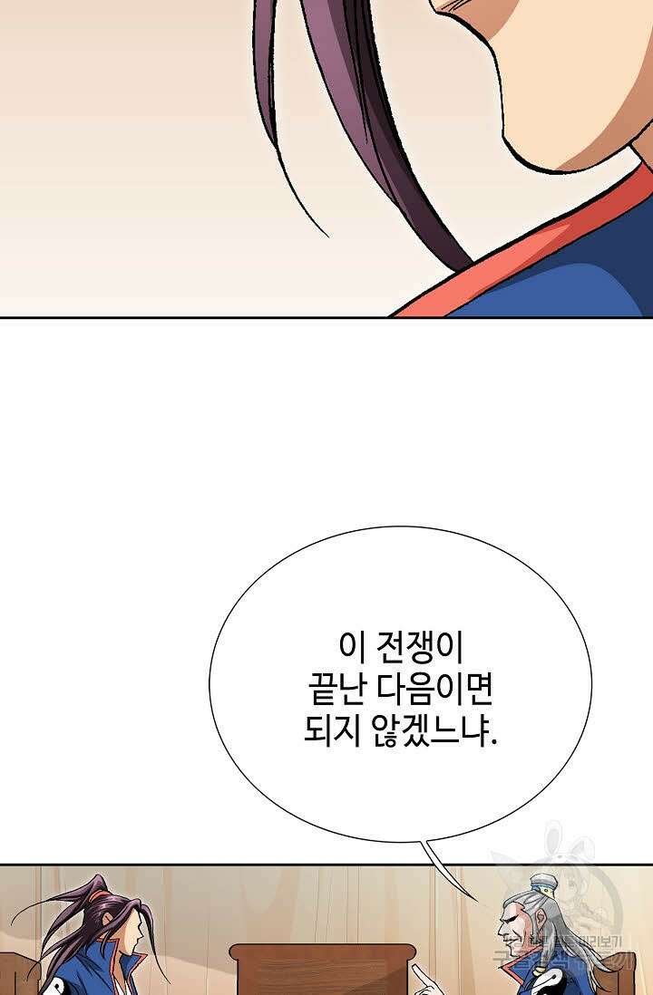 태극무존 150화 20