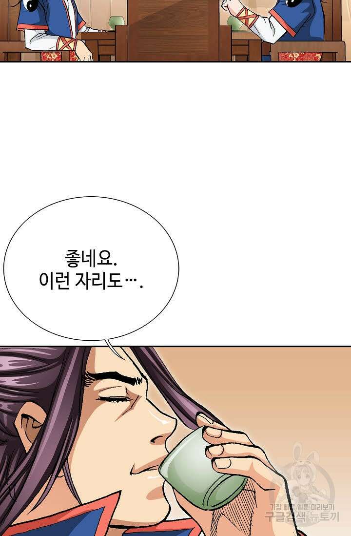 태극무존 150화 21