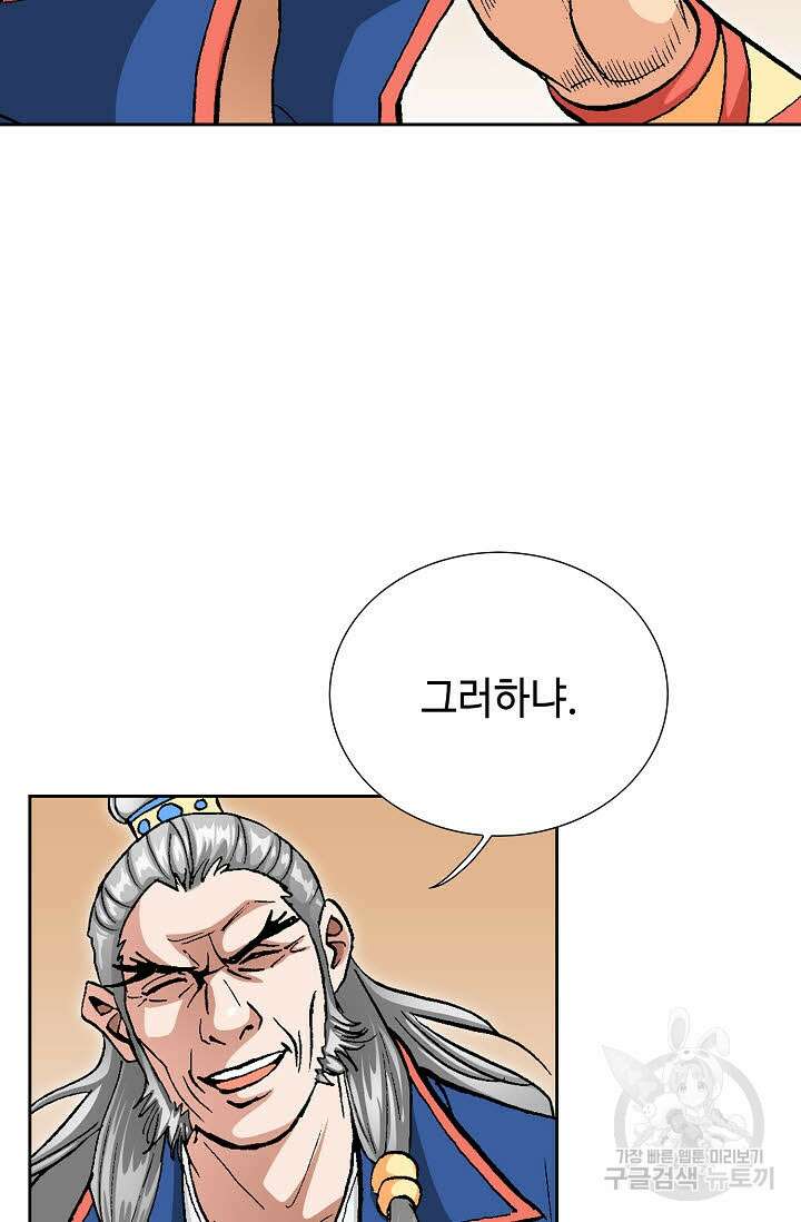 태극무존 150화 22