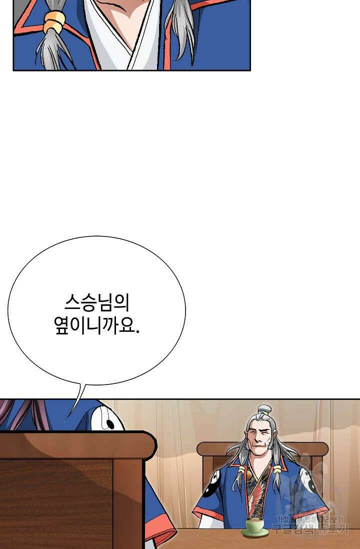 태극무존 150화 23