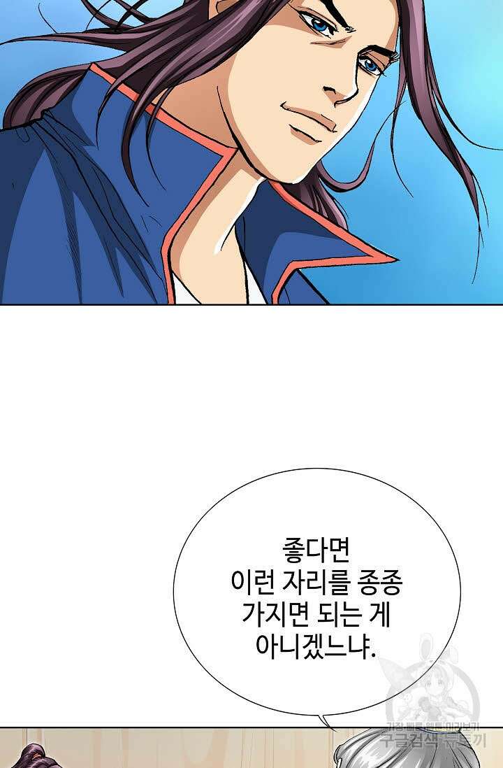 태극무존 150화 25