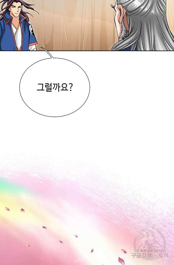 태극무존 150화 26