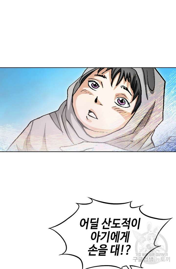 태극무존 150화 31