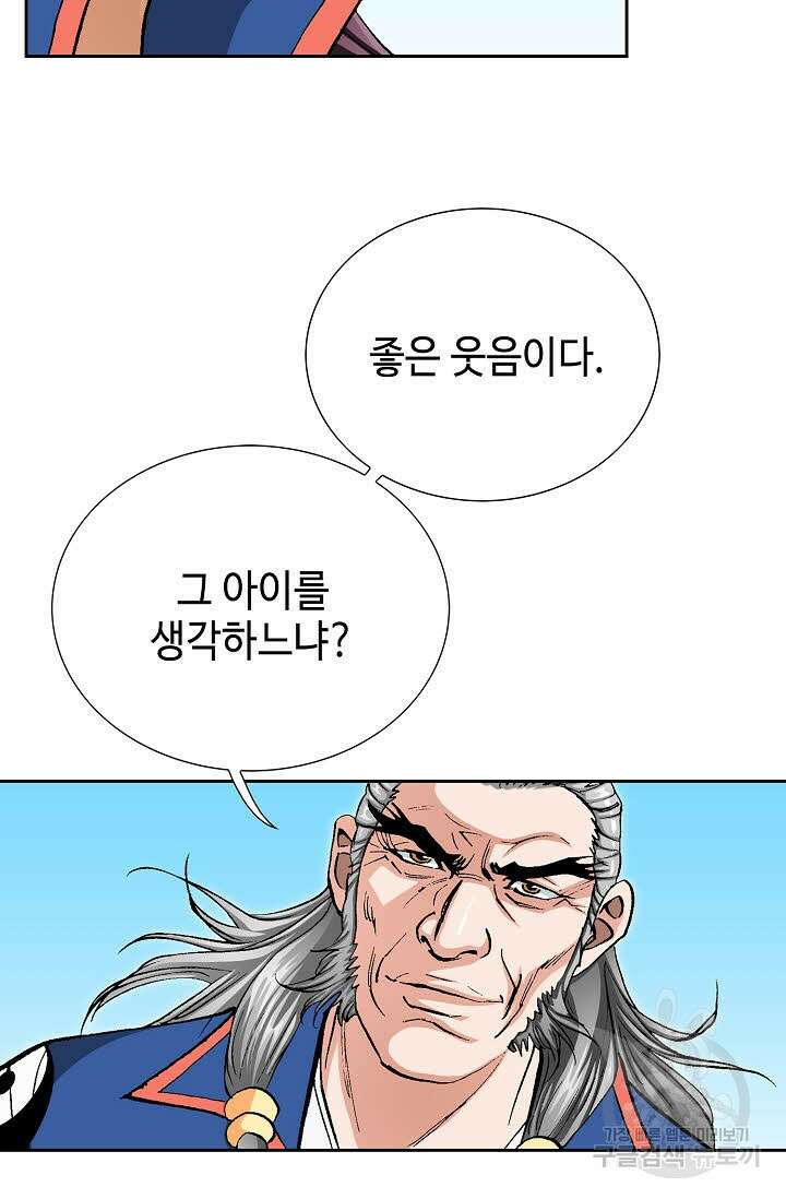 태극무존 150화 35