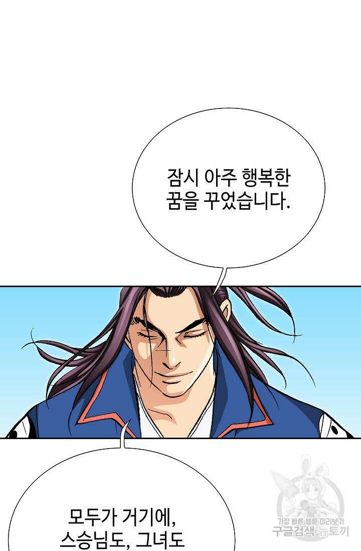 태극무존 150화 36
