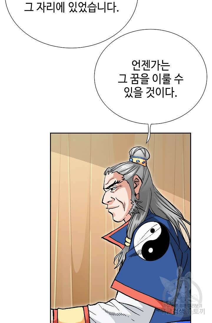 태극무존 150화 37
