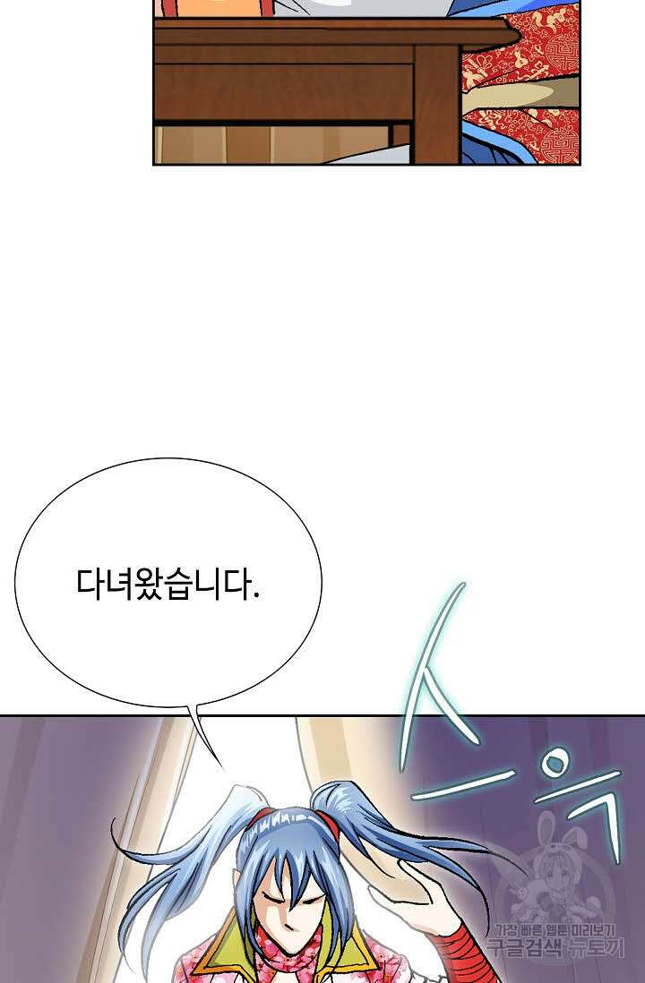 태극무존 150화 38