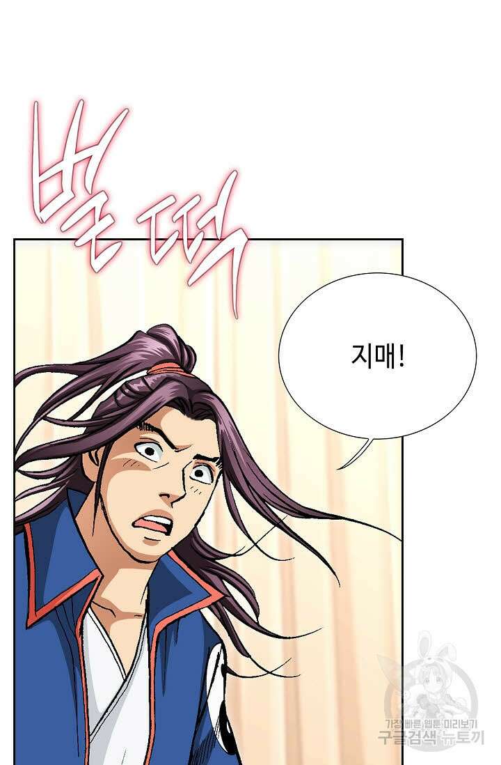 태극무존 150화 42