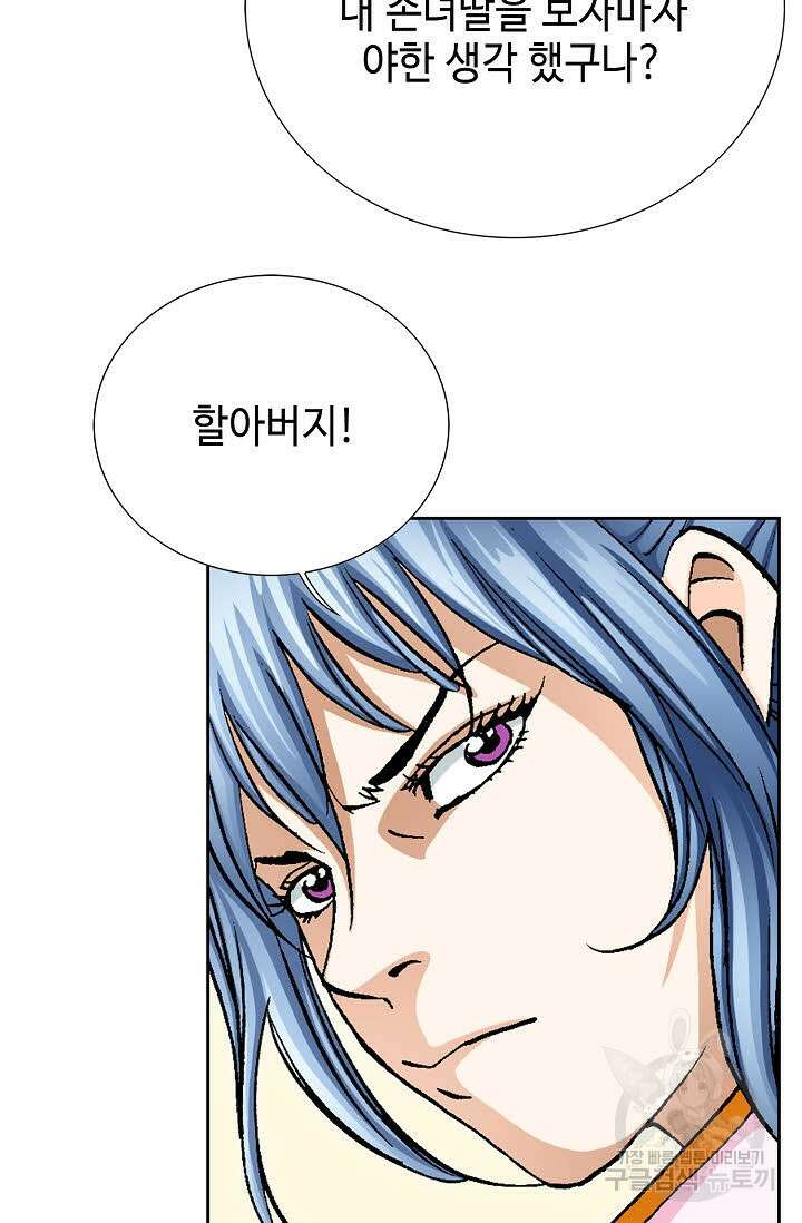 태극무존 150화 45