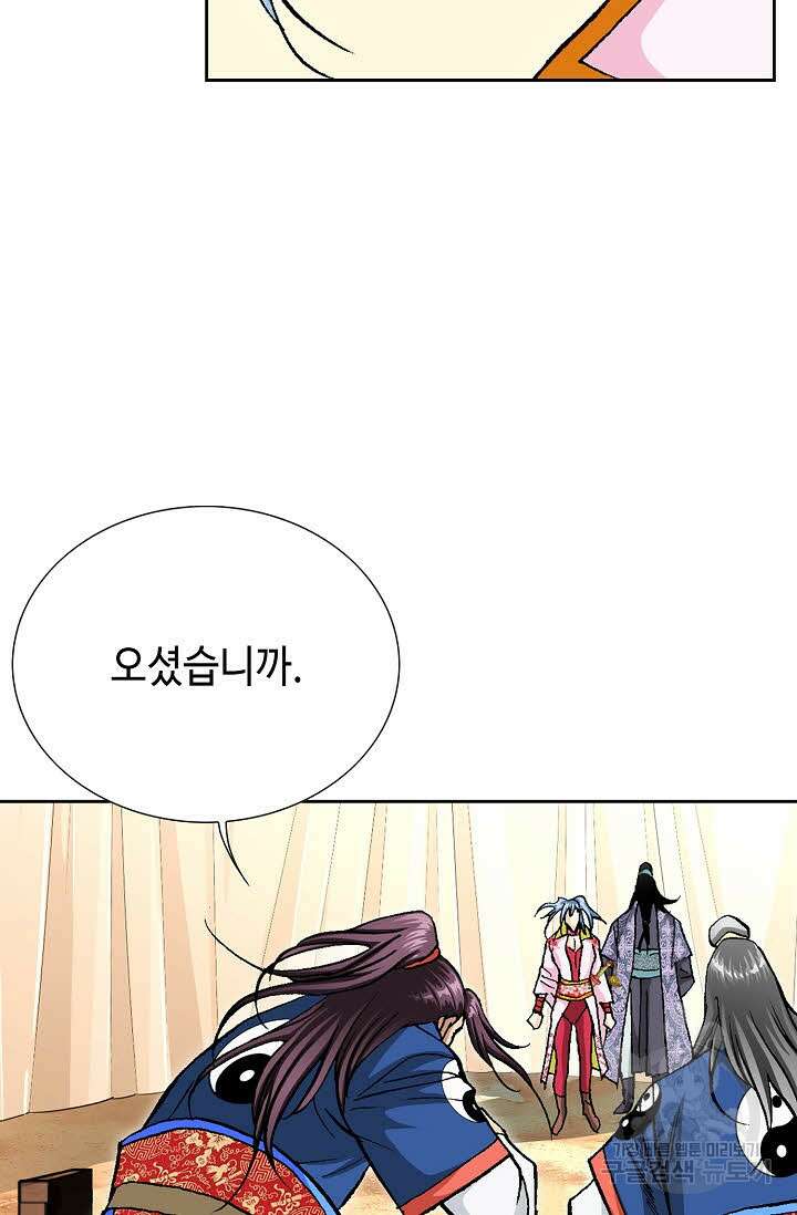 태극무존 150화 46
