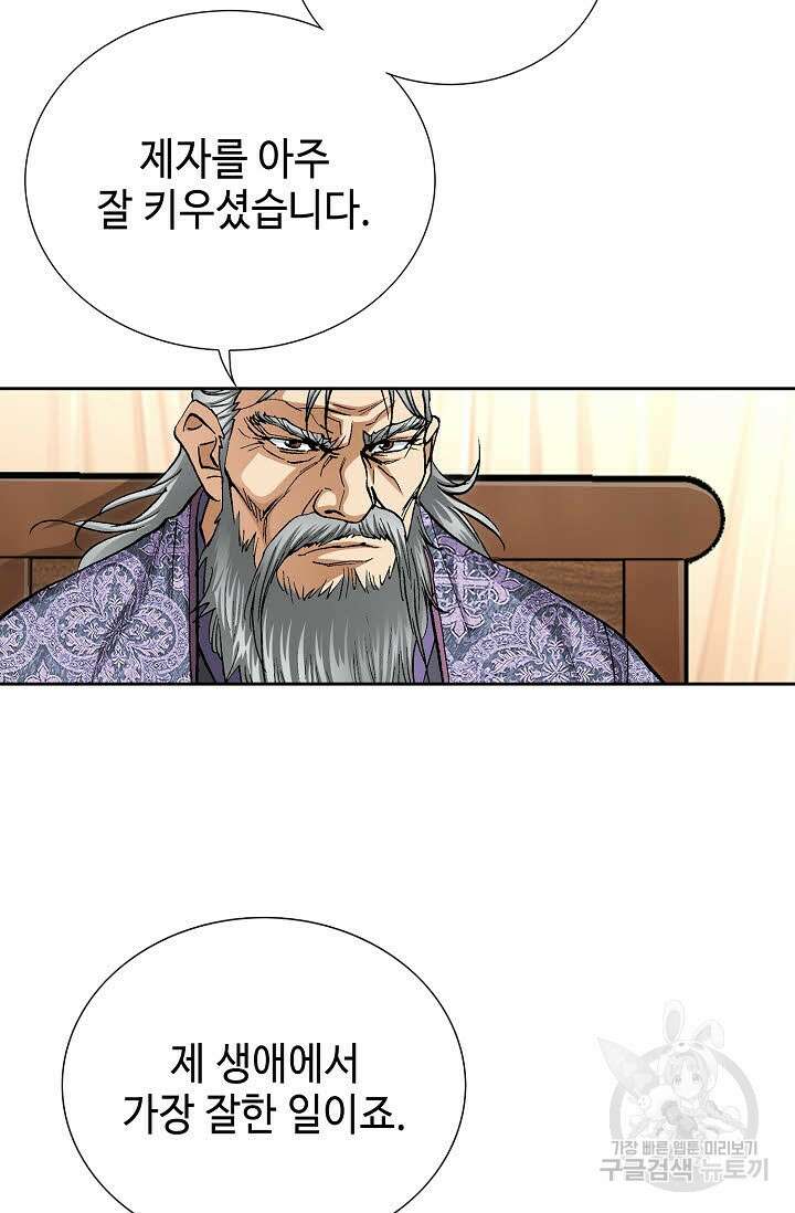 태극무존 150화 51