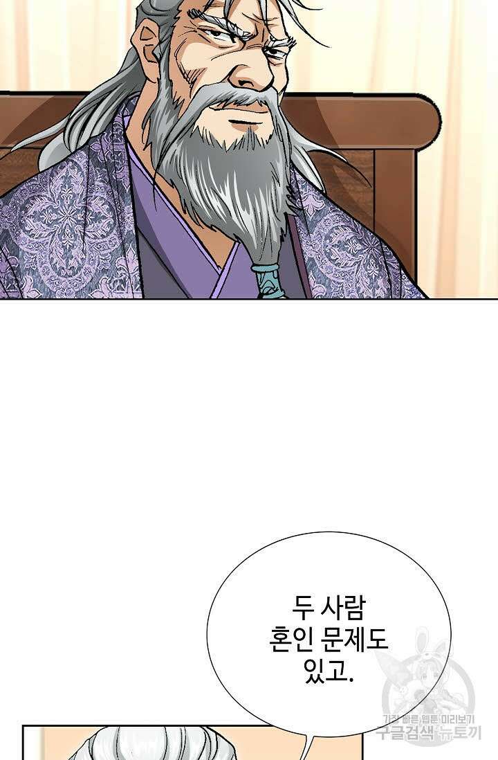 태극무존 150화 53