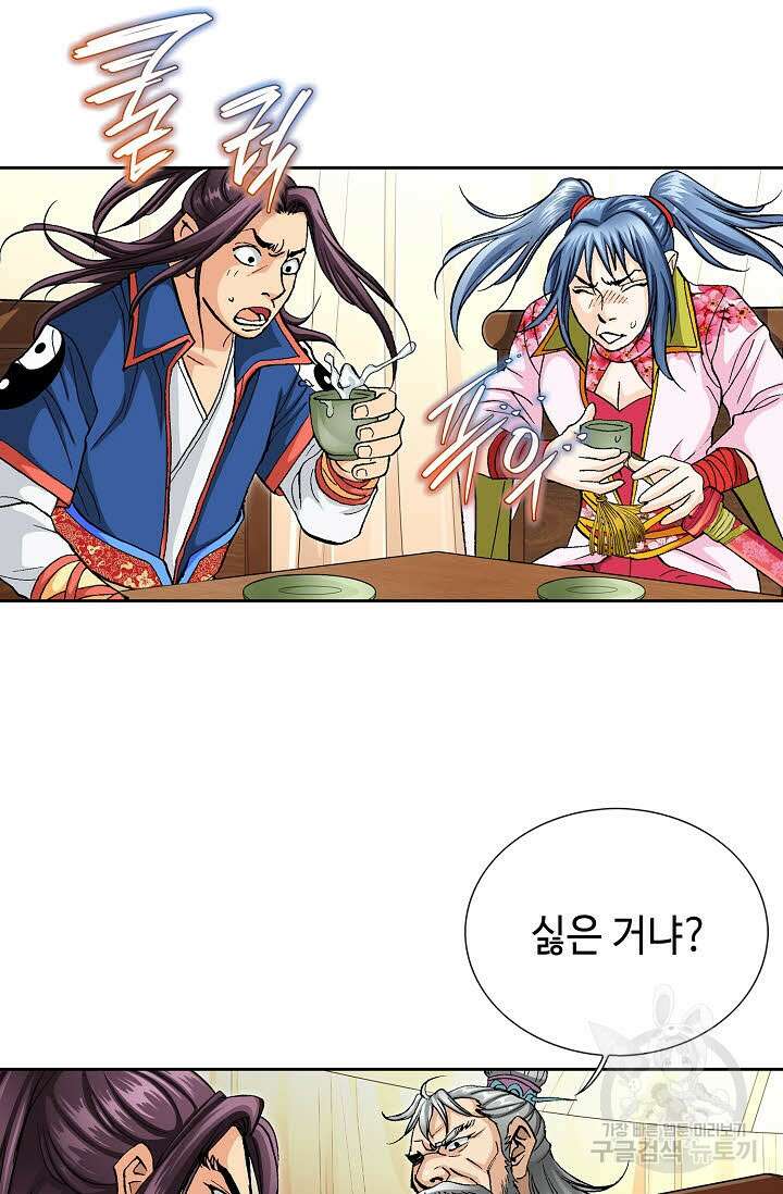 태극무존 150화 55