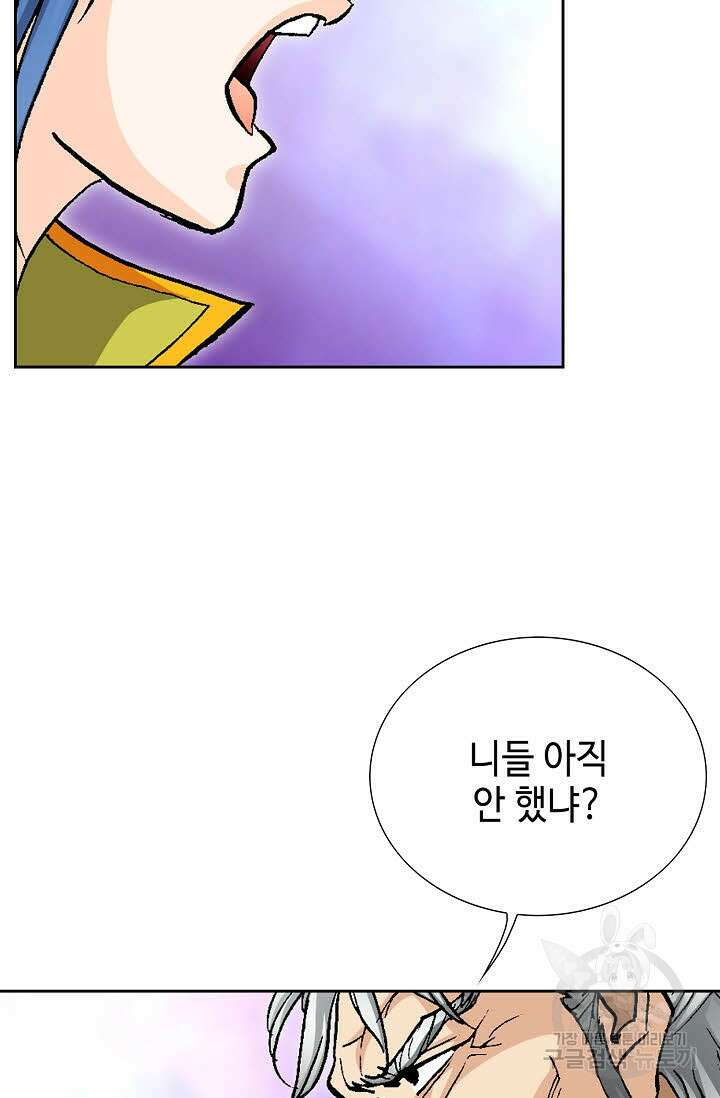 태극무존 150화 57