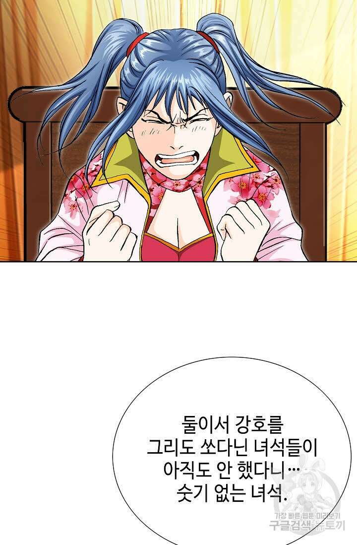 태극무존 150화 59