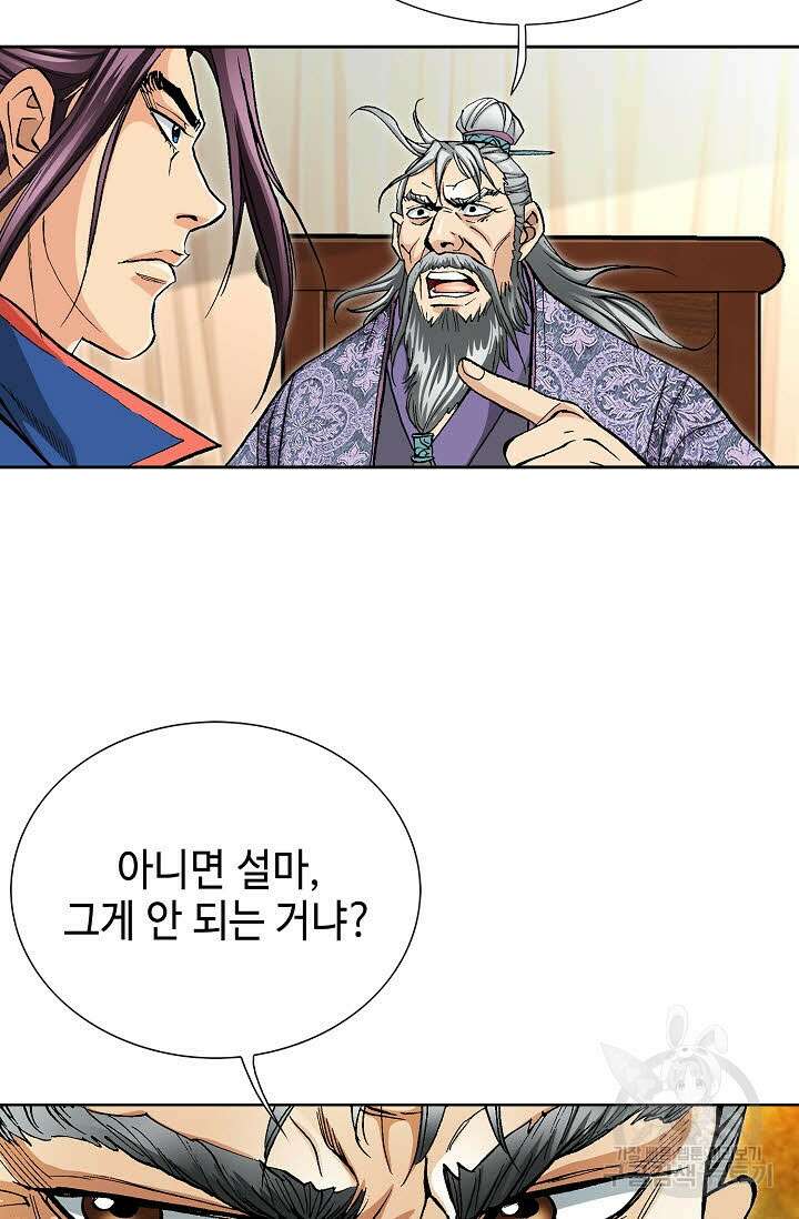 태극무존 150화 60