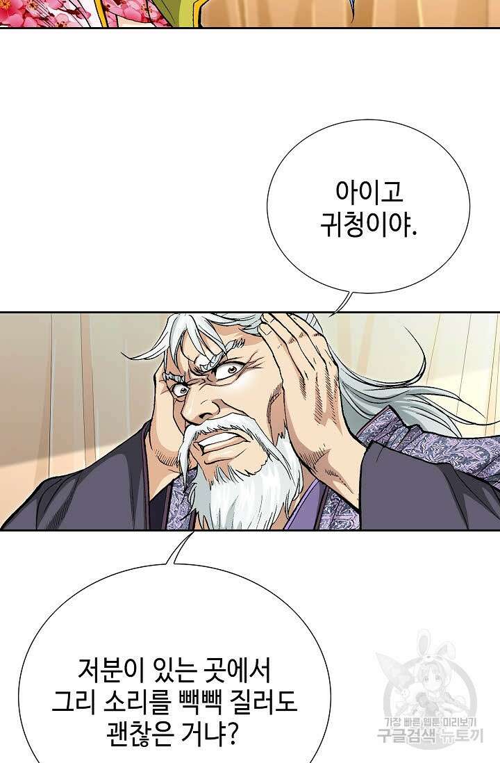 태극무존 150화 62