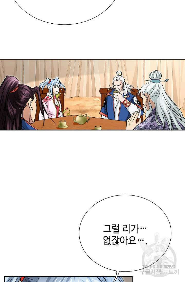 태극무존 150화 63