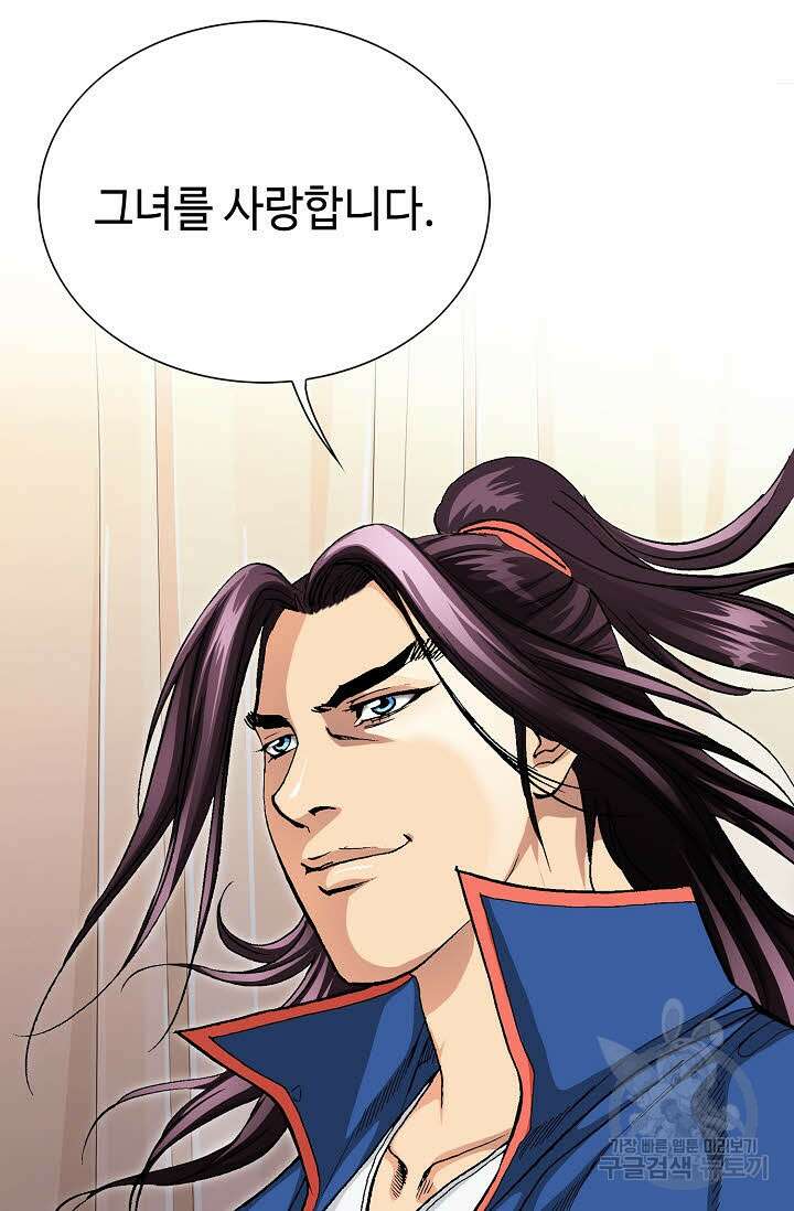 태극무존 150화 68