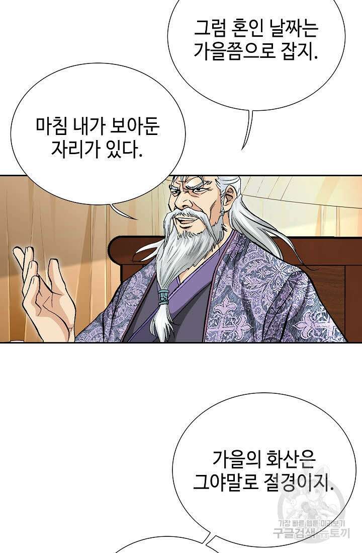 태극무존 150화 70