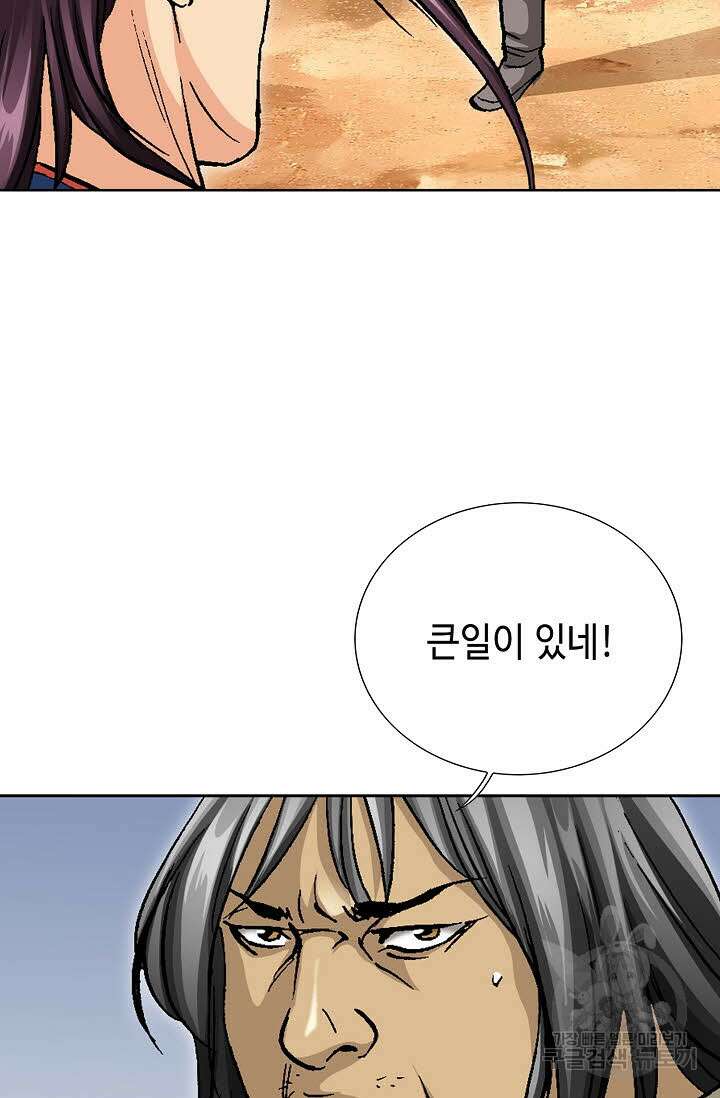 태극무존 150화 77