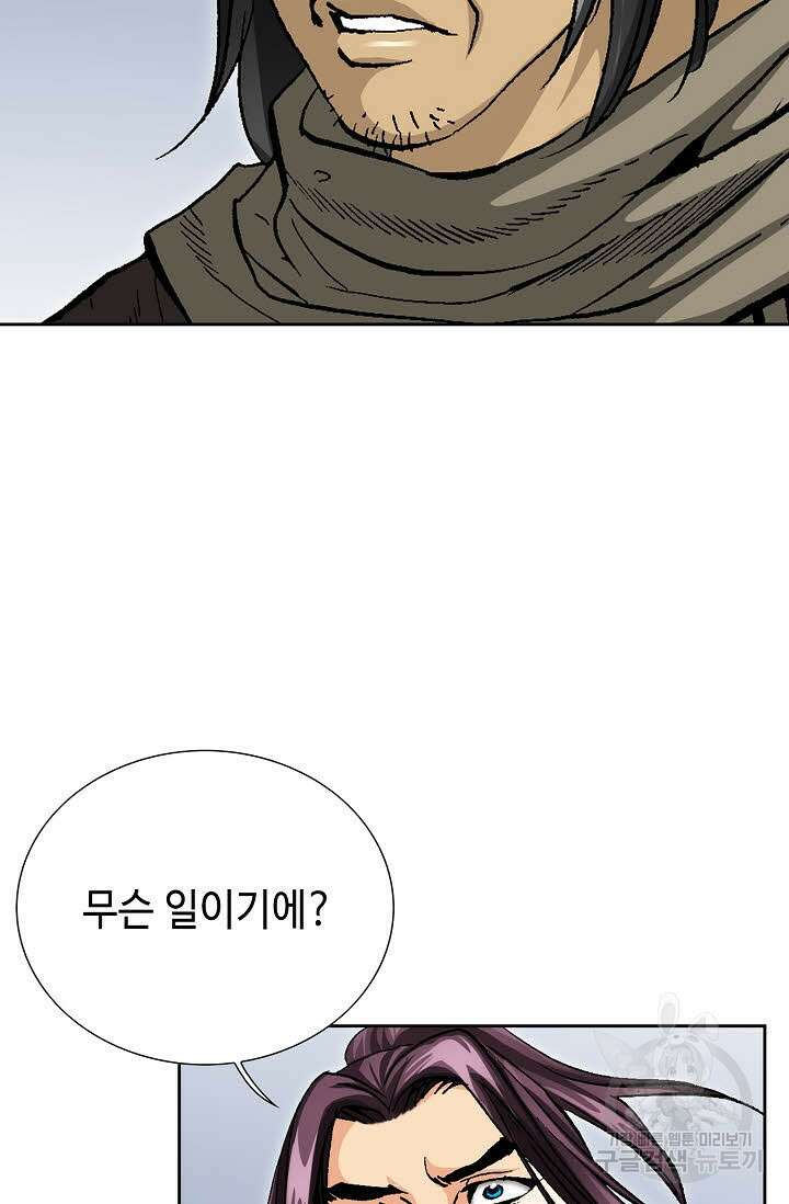 태극무존 150화 78
