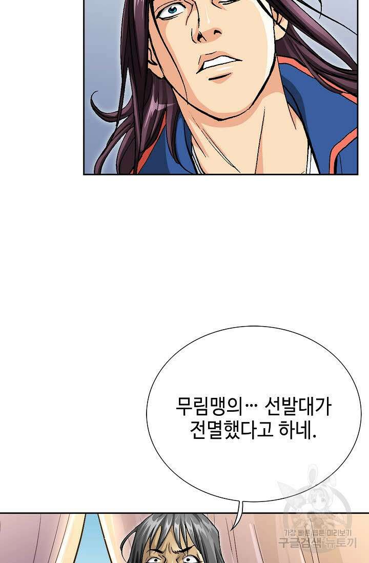 태극무존 150화 79