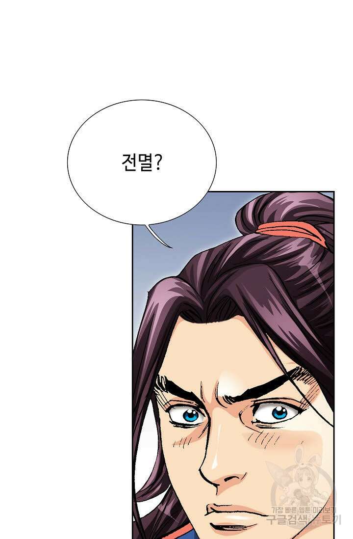 태극무존 150화 82