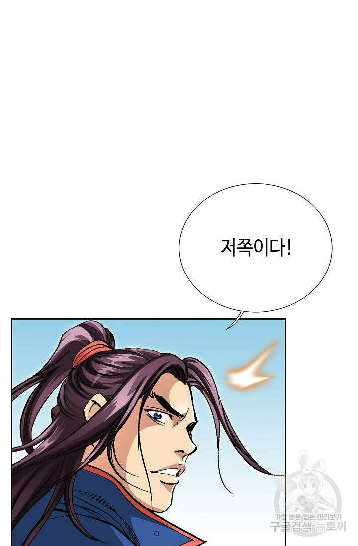 태극무존 150화 91