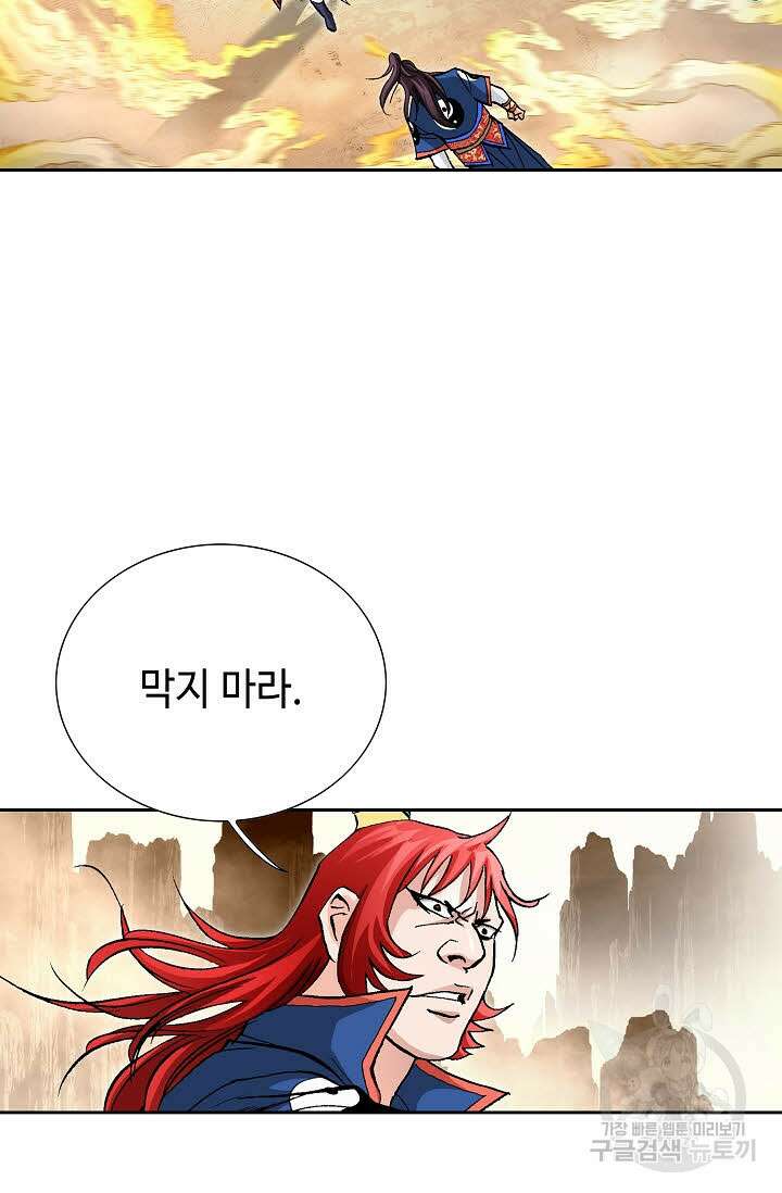 태극무존 150화 100