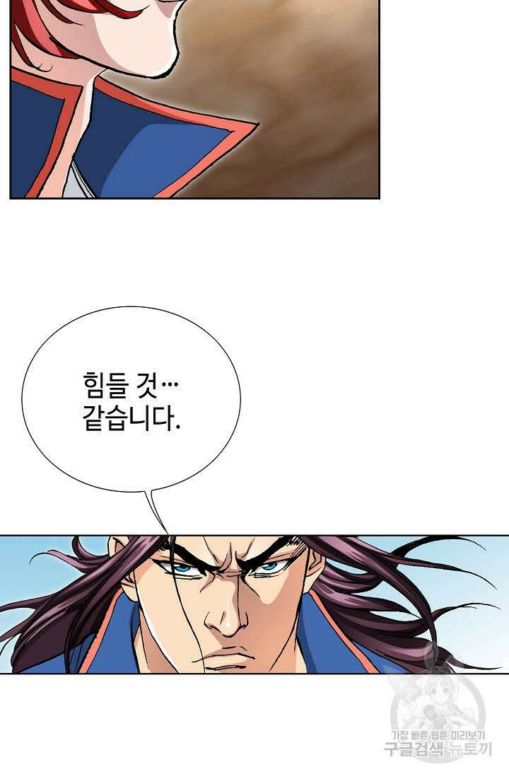 태극무존 150화 103