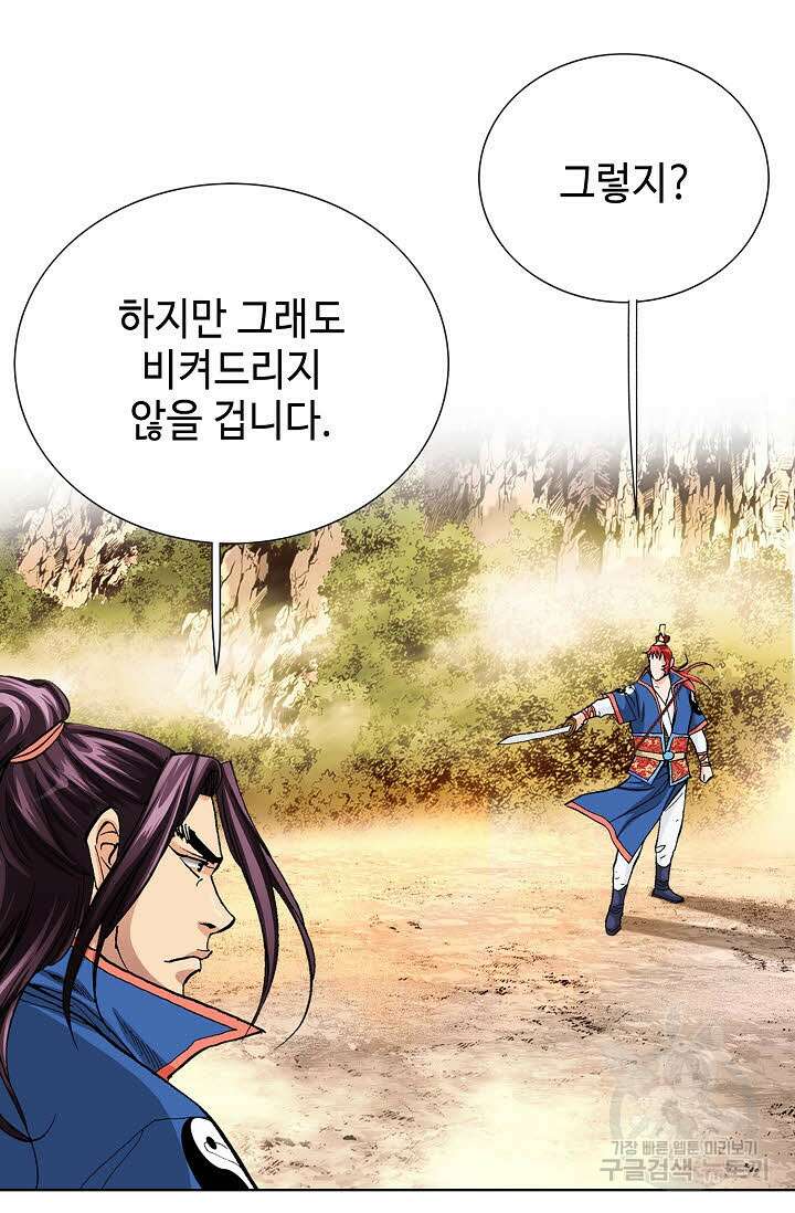 태극무존 150화 104