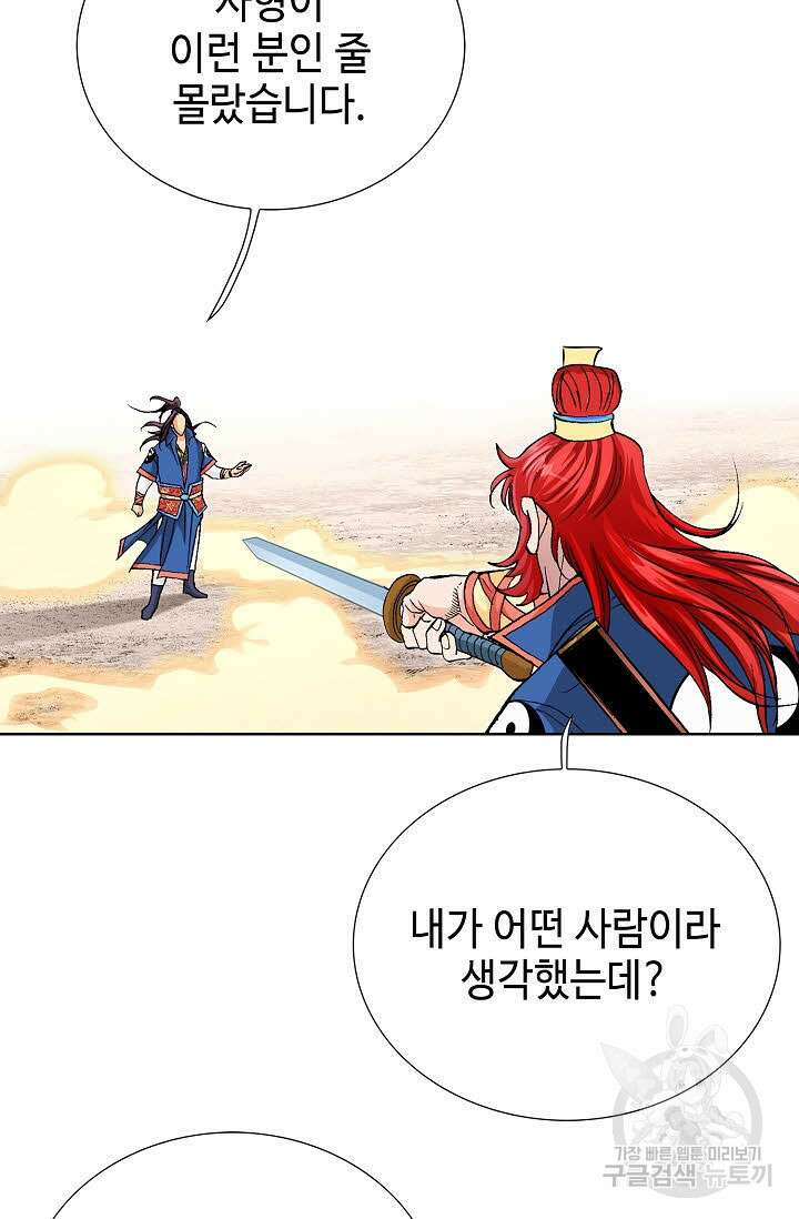 태극무존 150화 107