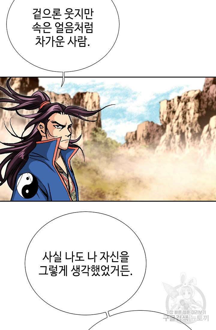 태극무존 150화 108