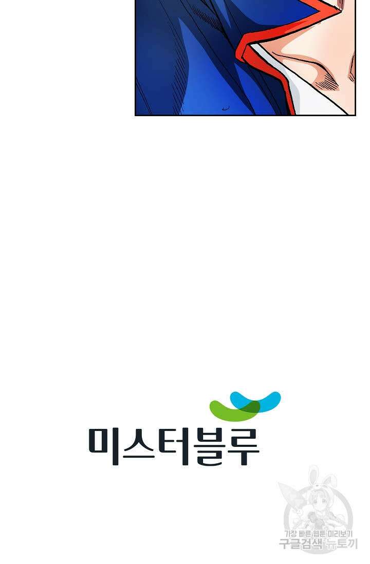 태극무존 150화 111
