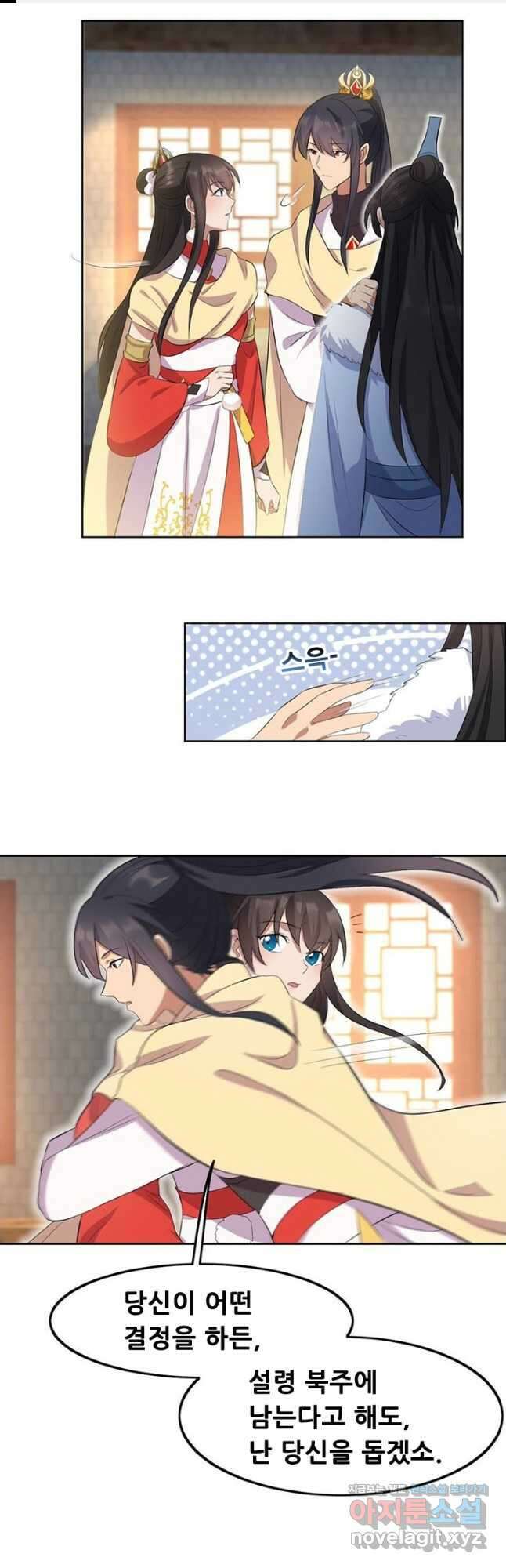 여걸의 귀환:237화 1
