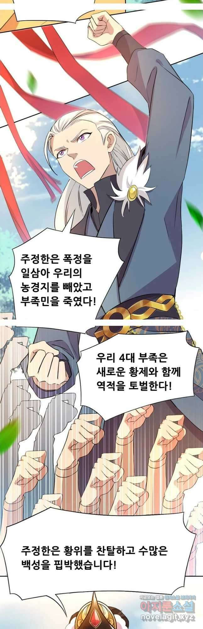 여걸의 귀환:237화 4