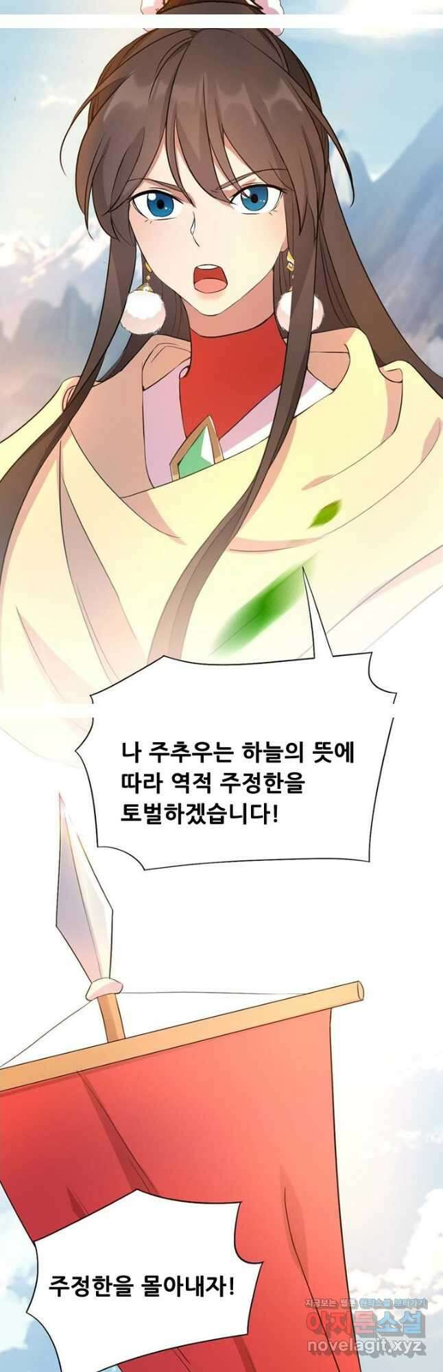 여걸의 귀환:237화 5