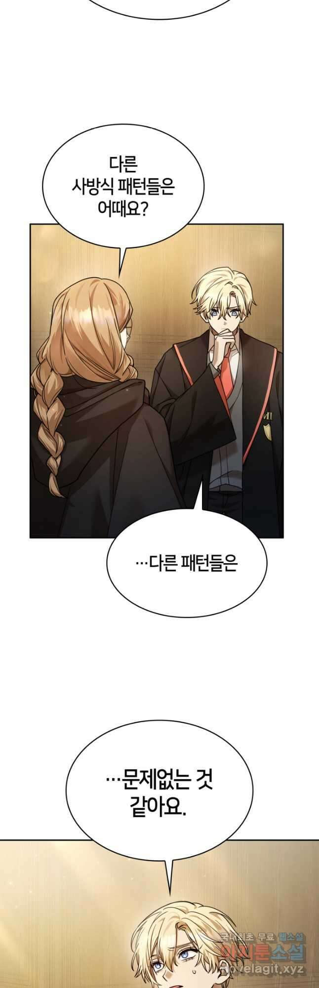 무한의 마법사 29화 2