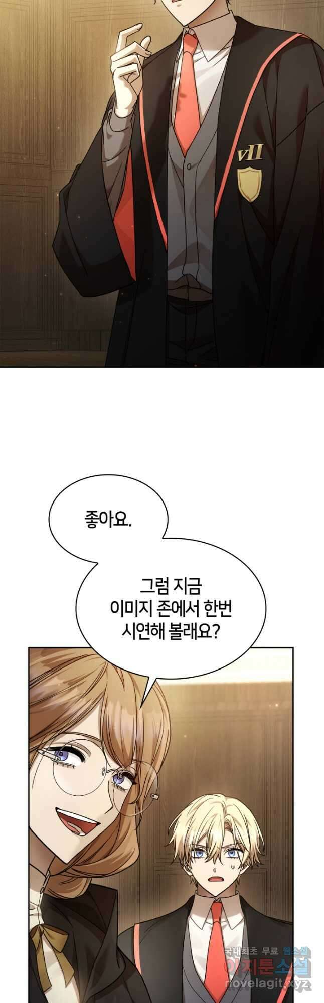무한의 마법사 29화 3