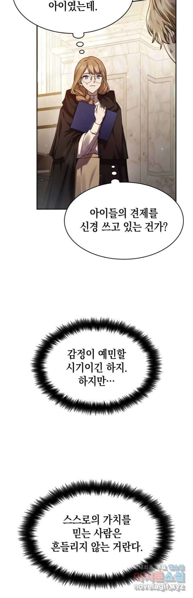 무한의 마법사 29화 6