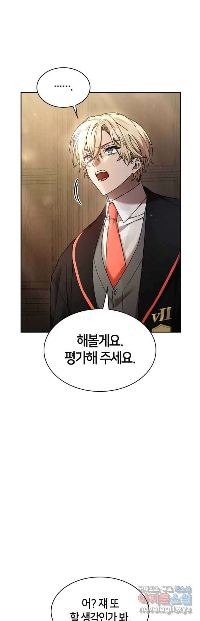 무한의 마법사 29화 7