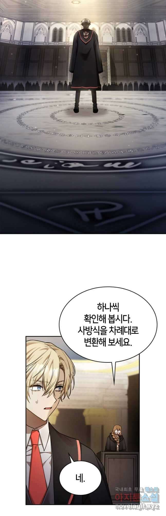무한의 마법사 29화 9