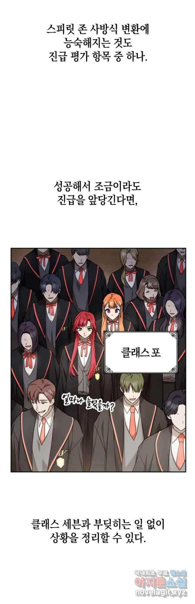 무한의 마법사 29화 10