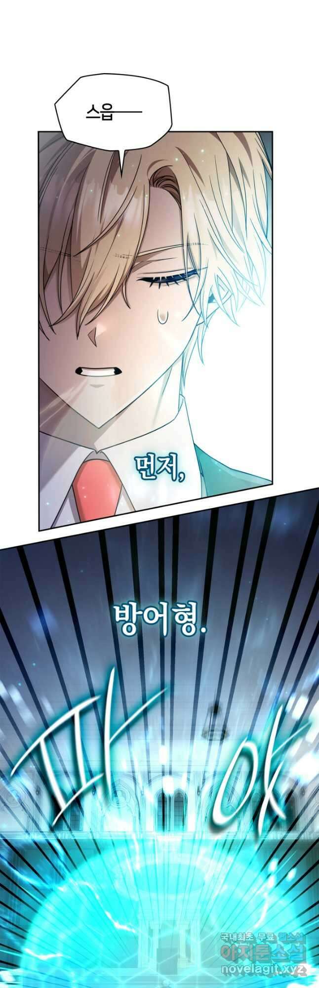무한의 마법사 29화 11